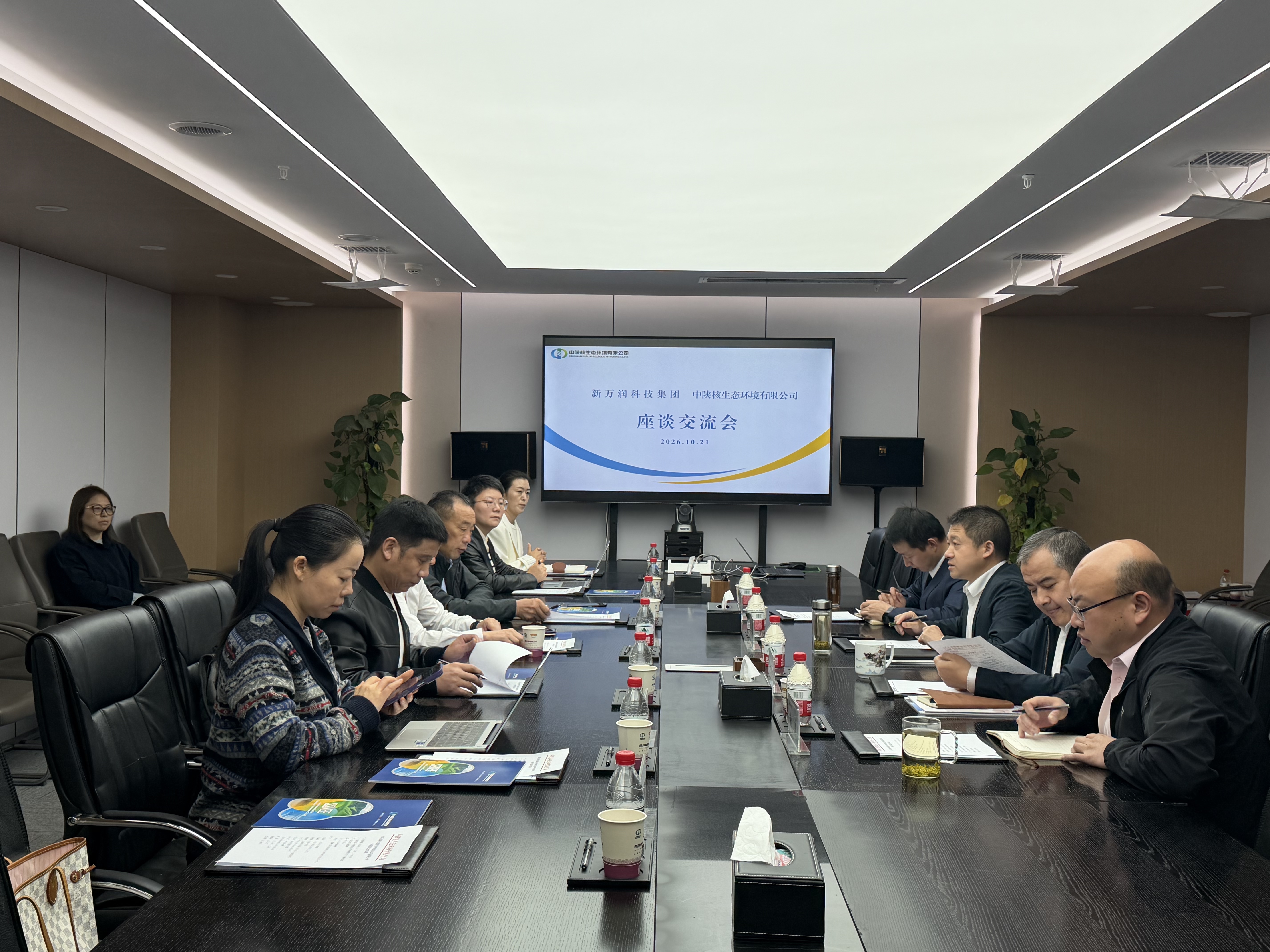 【座谈交流·合作】中陕核生态公司与新万润科技集团座谈交流